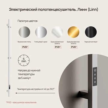Полотенцесушитель электрический Sancos Linn 150x3 I-образный, брашированное золото, SC13002BG