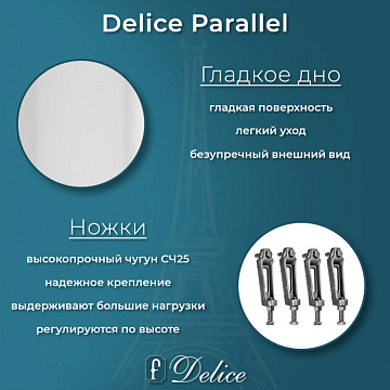Чугунная ванна Delice Parallel 170х80 см, с ручками