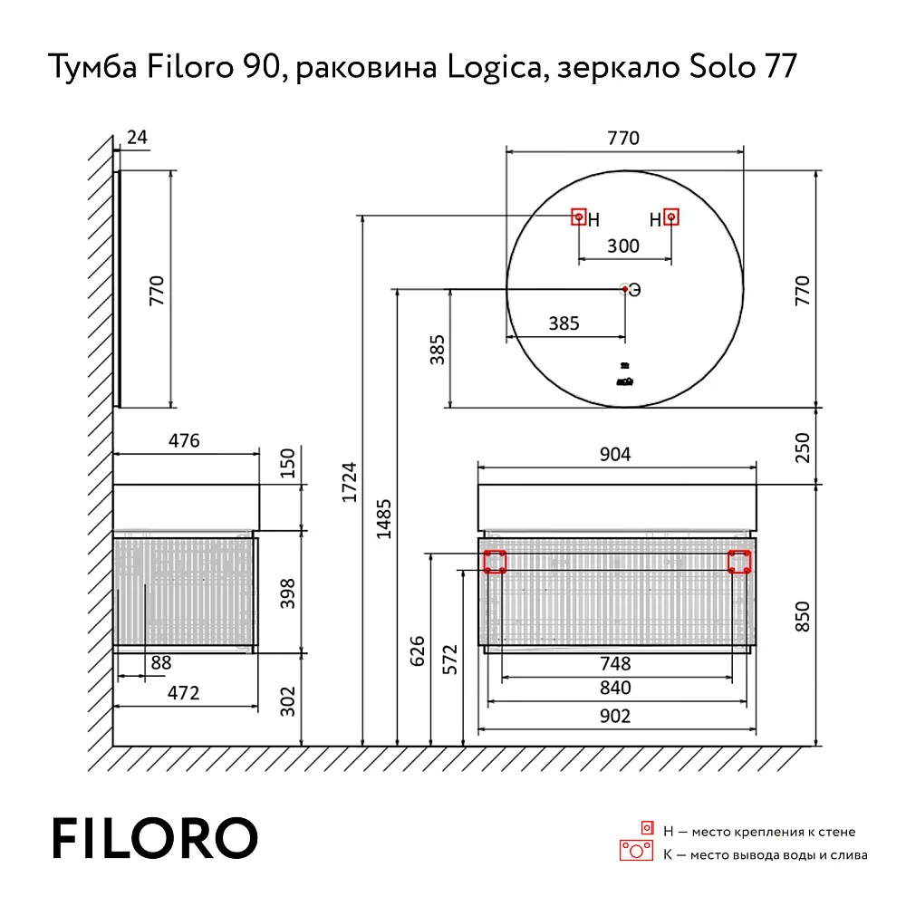 Тумба под раковину без столешницы Jorno Filoro 90, белая Sancos — официальный сайт