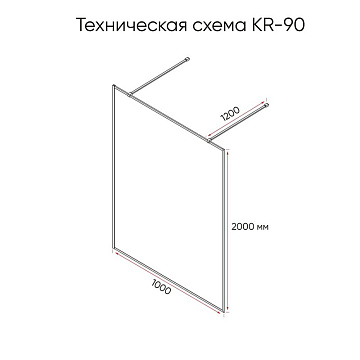 Душевая перегородка Veconi Korato KR90GC-100-09-C4 100 см, профиль брашированное золото, стекло хаме
