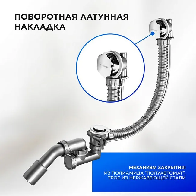 Слив-перелив BETTOSERB 125315 Sancos — Оригинал