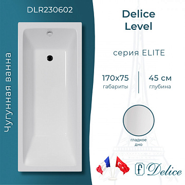 Чугунная ванна Delice Level 170х75 см