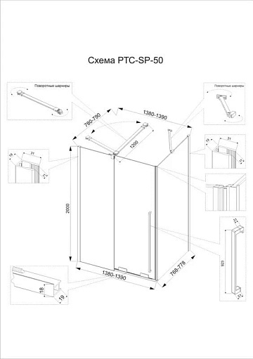 Душевой уголок Veconi Premium Trento PTC-SP-50GR 140х80 см, профиль брашированный графит, стекло про