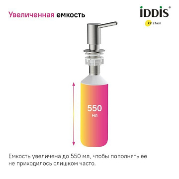 Дозатор для кухонной мойки IDDIS Kitchen Line SDIBN00i59 сатин