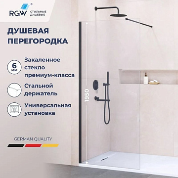 Душевая перегородка RGW Walk In WA-002B 110х195, профиль черный