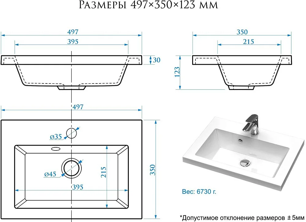 Мебельная раковина Uperwood Eva 4548340001 50 см, белый Sancos — официальный сайт