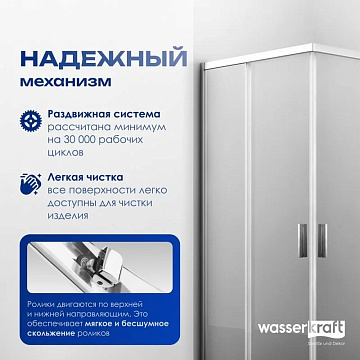 Душевой уголок Wasserkraft Lippe 45S03