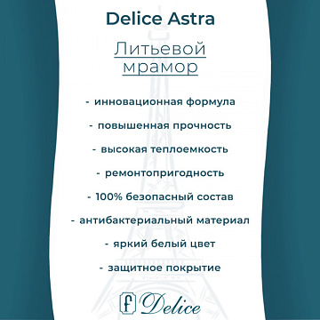 Ванна из литьевого мрамора Delice Astra 170х70 см, пристенная, с черными ручками