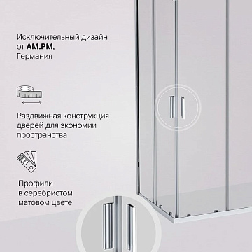 Душевой уголок AM.PM Gem W90G-403-120280-MT 120х80 см