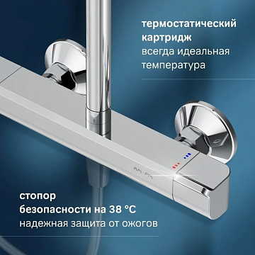 Душевая стойка AM.PM Func F078F400, хром, с термостатом