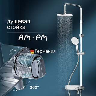Душевая стойка AM.PM X-Joy F0785A700, хром