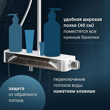 Душевая стойка AM.PM Func F078F700, хром
