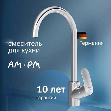 Смеситель для кухни AM.PM Like F8007100