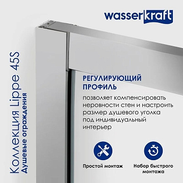 Душевой уголок Wasserkraft Lippe 45S00