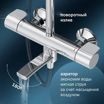 Душевая стойка AM.PM X-Joy F0785A500, хром, с термостатом