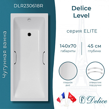 Чугунная ванна Delice Level 140х70 см, с отверстиями для ручек