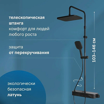 Душевая стойка AM.PM Func F078F222, черный матовый, с термостатом