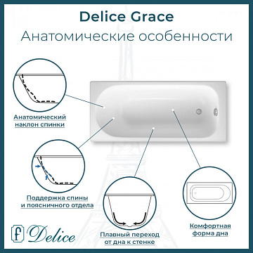 Чугунная ванна Delice Grace 170х70 см, с отверстиями для ручек, с антискользящим покрытием