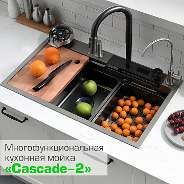 Мойка кухонная Esbano Cascade-2 с сифоном