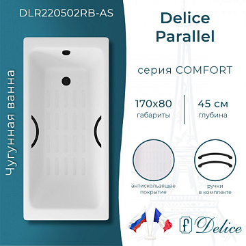 Чугунная ванна Delice Parallel 170х80 см, с черными матовыми ручками, с антискользящим покрытием