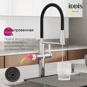 Смеситель для кухни IDDIS Ikon IKNSBFFi05, с гибким изливом, хром