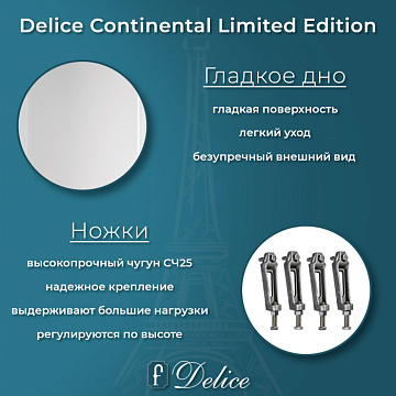 Чугунная ванна Delice Continental Limited Edition 165х70 см