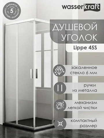 Душевой уголок Wasserkraft Lippe 45S03