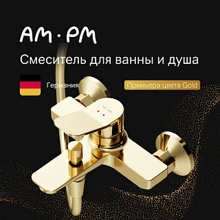 Смеситель для ванны с душем AM.PM X-Joy F85A10099, золото