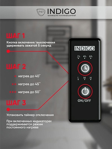 Полотенцесушитель электрический Indigo Style 4 PRO LSPRE120-18BRRt 120х18, черный муар