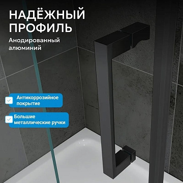Душевой уголок Abber Komfort AG93130B-S92B 130х90 см, профиль черный, стекло прозрачное