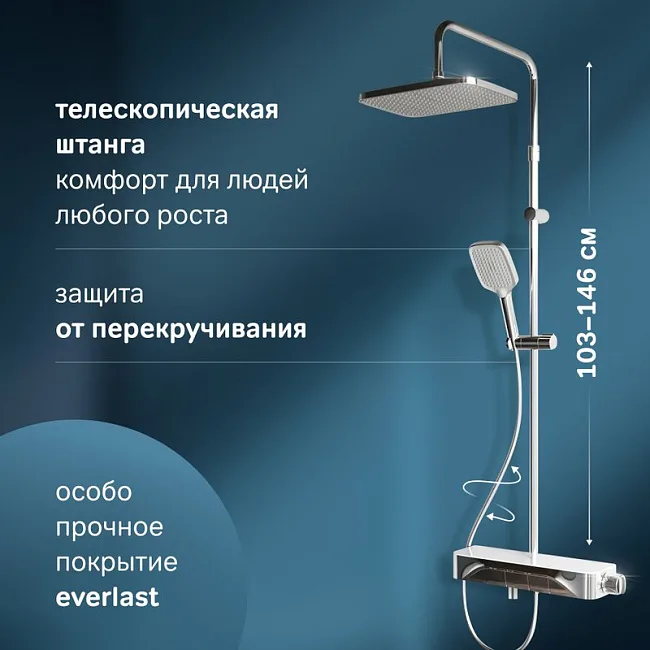 Душевая стойка AM.PM Func F078F700, хром Sancos — Оригинал