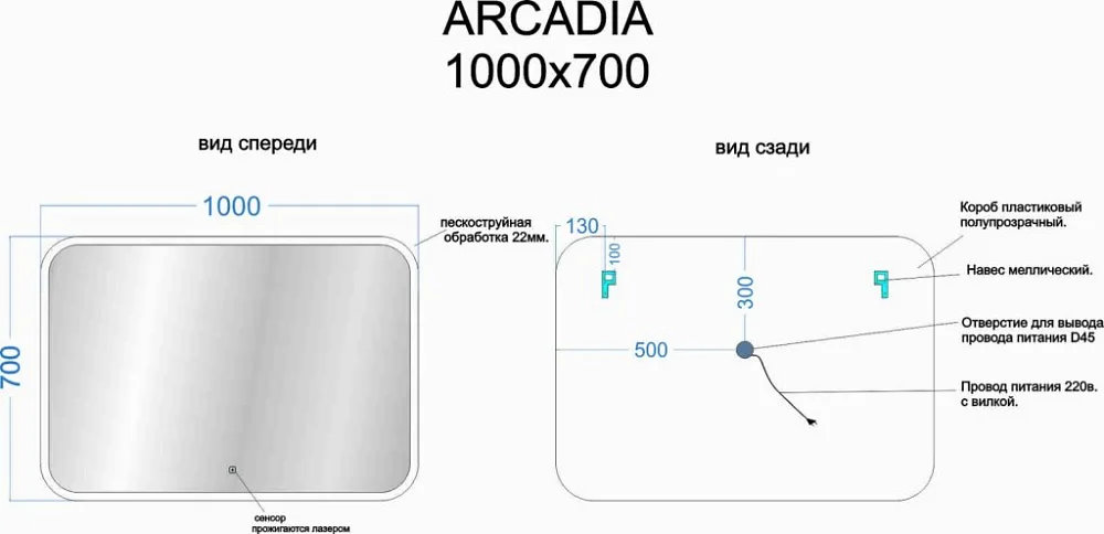 Зеркало Sancos Arcadia AR1000 100 см Sancos — официальный сайт