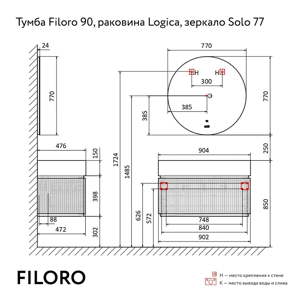 Тумба под раковину без столешницы Jorno Filoro 90, антрацит