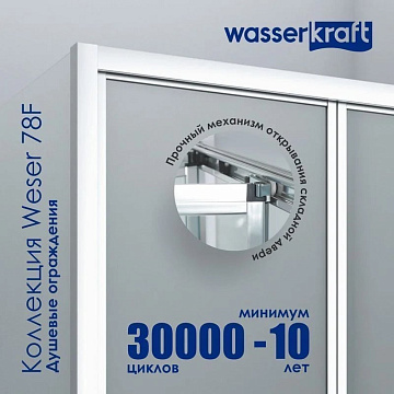 Душевой уголок Wasserkraft Weser 78F22 100x90 см