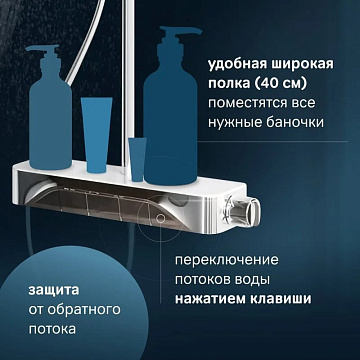 Душевая стойка AM.PM Func F078F200, хром, с термостатом