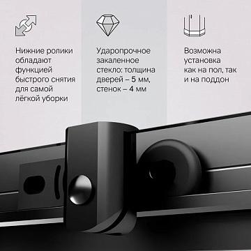 Душевой уголок AM.PM Sunny W87G-403-12090-BT 120x90 см, черный матовый