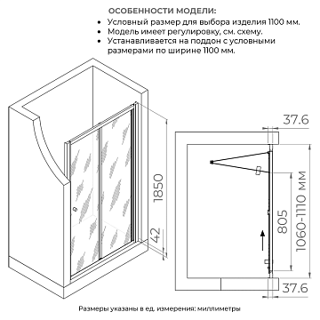 Душевая дверь в нишу RGW Classic 04092111-11 CL-21 105х110, профиль хром