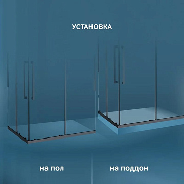 Душевой уголок AM.PM Func W84G-403-12090-BТ 120х90 см, профиль черный матовый