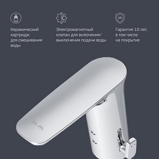 Смеситель для раковины AM.PM Inspire V2.0 F50A02300 сенсорный
