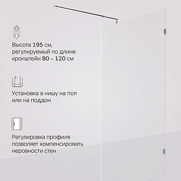 Душевая перегородка AM.PM X-Joy W94WI-110-F1-MTE 110x195, фурнитура хром, стекло прозрачное