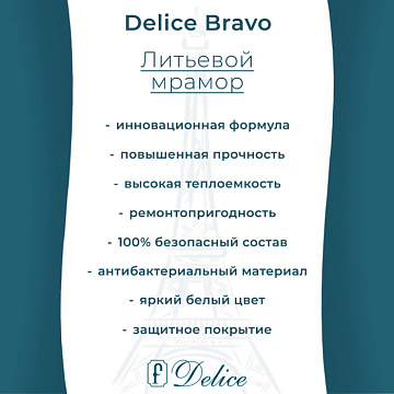 Ванна из литьевого мрамора Delice Bravo 170х70 см, пристенная, с черными ручками