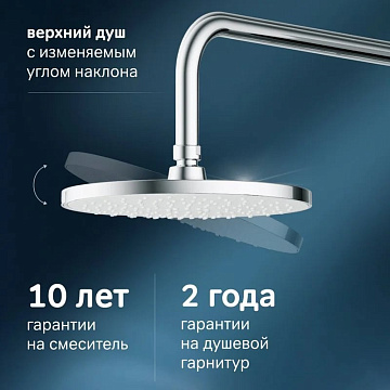 Душевая стойка AM.PM X-Joy F0785A700, хром