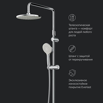 Душевая стойка AM.PM Gem F40890A94, со смесителем