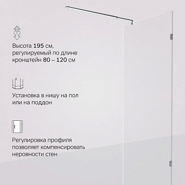 Душевая перегородка AM.PM X-Joy W94WI-90-F1-MTE 90x195, фурнитура хром, стекло прозрачное
