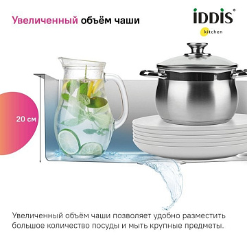 Мойка кухонная IDDIS Mate MAT53S0i77