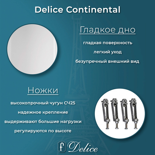 Чугунная ванна Delice Continental 140x70 см, с отверстиями для ручек