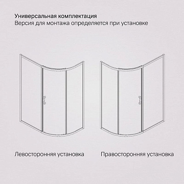 Душевой уголок AM.PM Like W83G-302U120CG64 120x80 профиль матовый хром, стекло тонированное