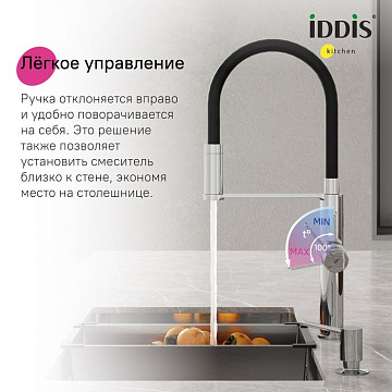 Смеситель для кухни IDDIS Ikon IKNSBFFi05, с гибким изливом, хром