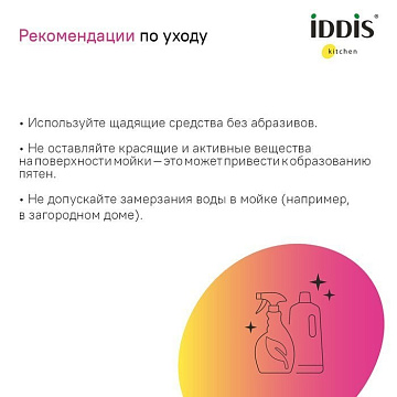 Мойка кухонная IDDIS Haze HAZ49GMi77 графит
