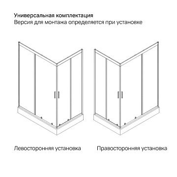 Душевой уголок AM.PM Gem W90G-404-120280-MT
